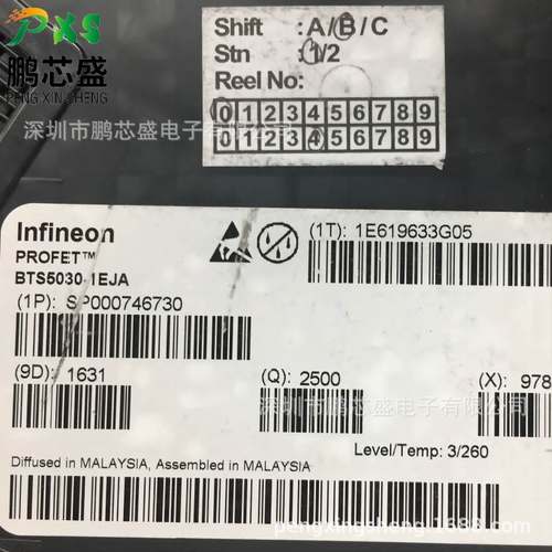 BTS5030-1EJA 丝印5030-EJA 原装正品 BTS系列 电源开关 用于汽车