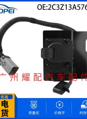 2C3Z13A576DA适用于2002-2004福特 F-250 F-350汽车配件拖车模块