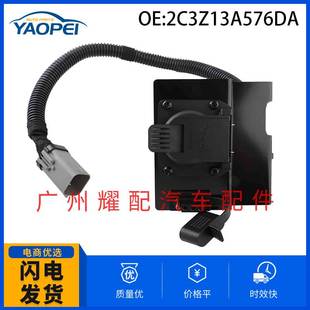 250 350汽车配件拖车模块 2004福特 2C3Z13A576DA适用于2002