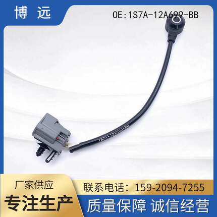 爆震传感器配件 供应爆震传感器 电子爆震传感器1S7A-12A699-BB