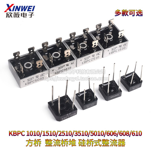 方桥KBPC 1010/1510/2510/3510/5010/606/608/610 整流桥堆 6-50A