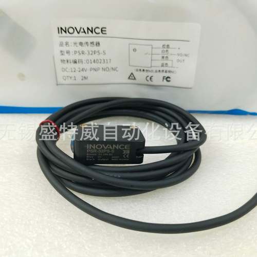 原装PSR-32PS-S/PSR-32NS-S 汇川INOVANCE开关SGD52-18MAM-PKH2