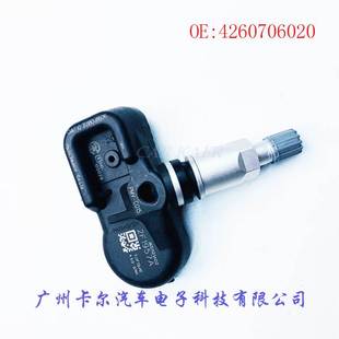 汽配适用于讴歌日产英菲尼迪 胎压传感器 42753TL2A52 40700JK01B