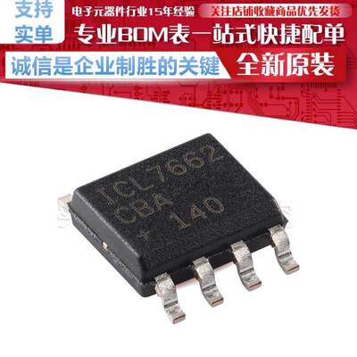 ICL7662CBA+T 丝印 ICL7662 贴片 SOP-8 CMOS 电压转换器原装正品