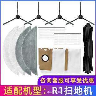 适用于Lydsto R1智能扫地机器人配件主滚刷过滤网边刷抹布集尘袋