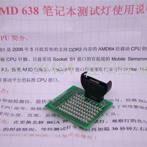 AMD 638 S1 CPU带灯测试仪 AMD 638笔记本带灯假负载