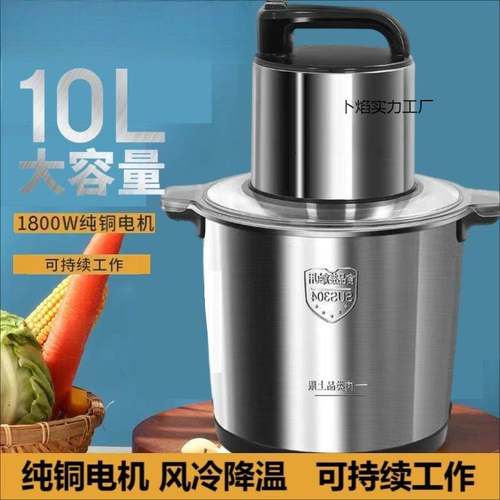6升10升12升1800w大功率大容量绞肉机家商用碎肉碎菜辣椒葱姜