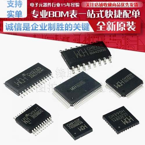 CH32V103C6T6 103C8T6 103C8U6 103R8T6 32位RISC-V单片机 原装