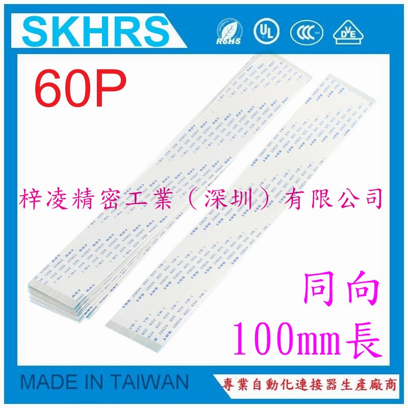 梓凌 海信 LED 47T18GP 液晶 电视 排线 连接线 60P 10CM长