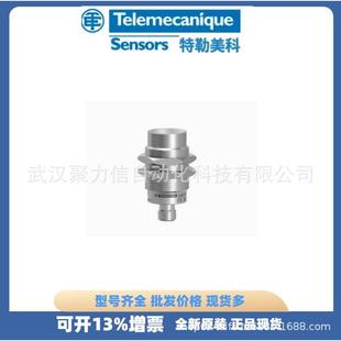 现货特勒美科XCMD2145L1  XS630B1MAL2电感型接近开关传感器进口