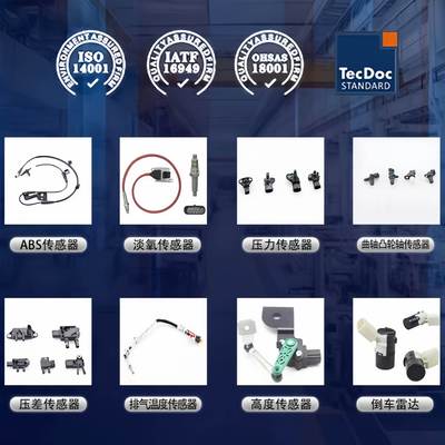 A0045423816 ABS车轮速度传感器适用于 0501319253 卡车类