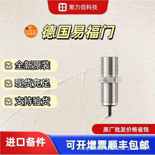 现货GG712S 易福门 IFM电感式安全接近开关 原装全新假一罚十