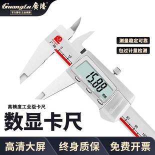 广陆桂林原点不锈钢电子数显卡尺工业级高精度带表游标卡尺0 150