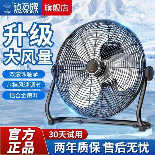 钻石工地风力趴地大功率风扇落地式工业商用风扇台式电风扇DB
