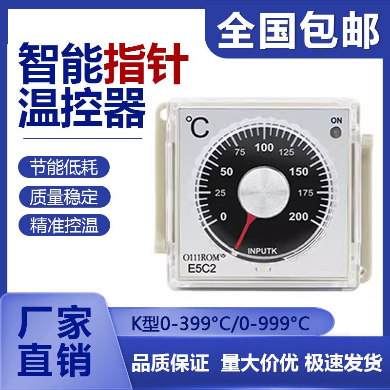 E5C2-R指针式温控器PID烤箱旋钮刻度200度400度控温仪温度调节表