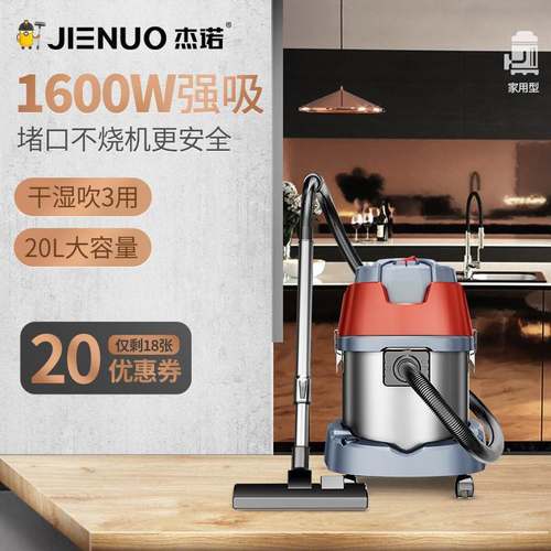 杰诺洁云吸尘器JN603-20L/35L/60L大功率家用车间工厂干湿吹三用