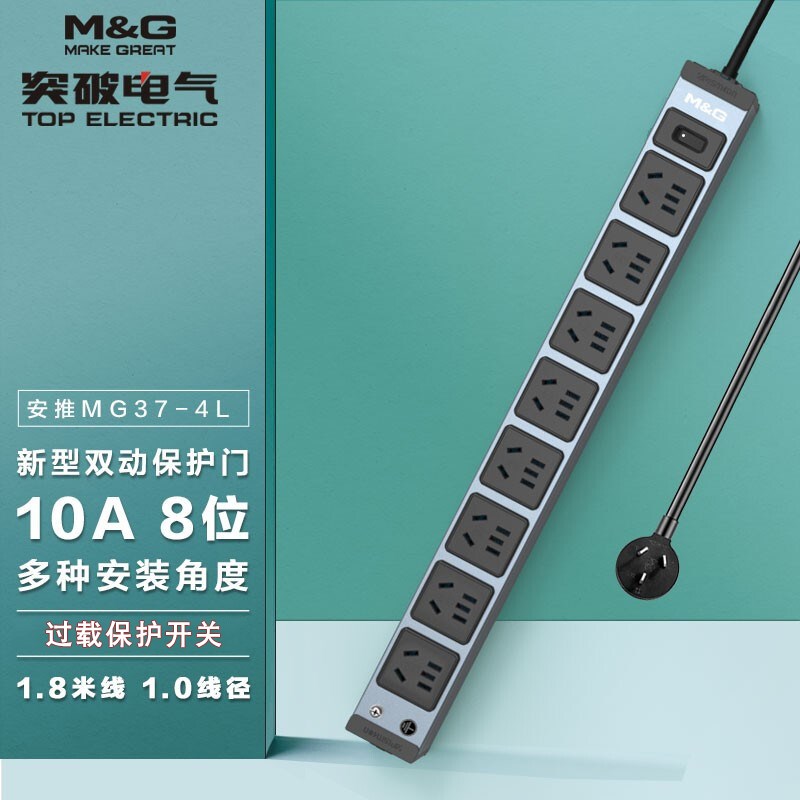 突破PDU机房机柜桌面插座过载保护开关8位10A孔 MG37-4L/G 1.8米