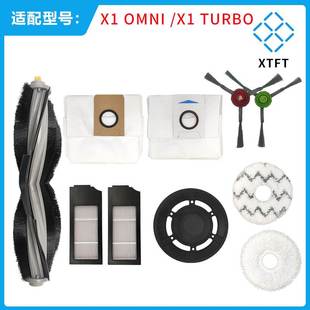 滚刷 适用科沃斯X1omni 滤网 边扫 集尘袋 turbo扫地机器人配件