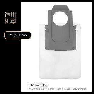 适用于石头扫地机器人P10集尘袋Q QX0PEA Revo自清洁扫拖A7400RR