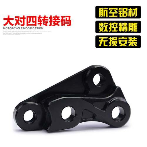 螃蟹卡钳转接码force林海领程175smax155改装后碟刹大对四连接码