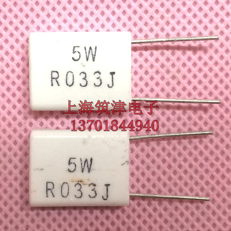 5W水泥无感电阻 5W R033J 0.033R 0.033欧姆 5% 立式陶瓷电阻