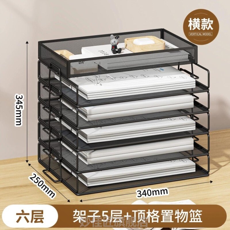 桌子上放的书架桌面文件放置收纳架多层分层办公桌办公室用品置物