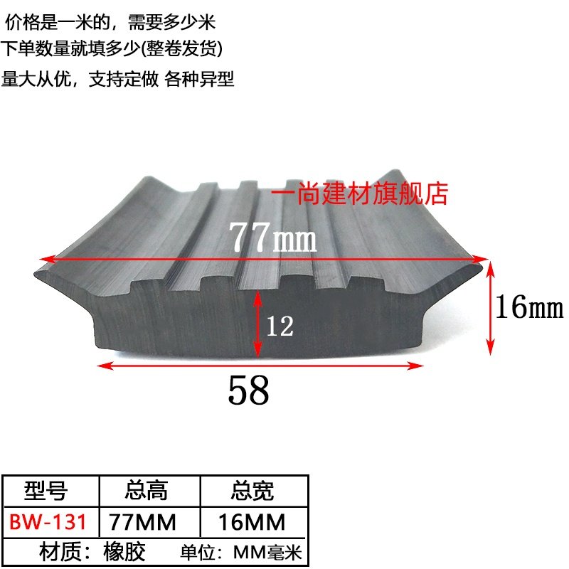 58*16毫米波纹平板密封条橡胶耐磨机箱机柜防撞减震防尘密封胶条,五金/工具,密封件,淘宝优惠券,粉丝福利购,淘宝优惠卷