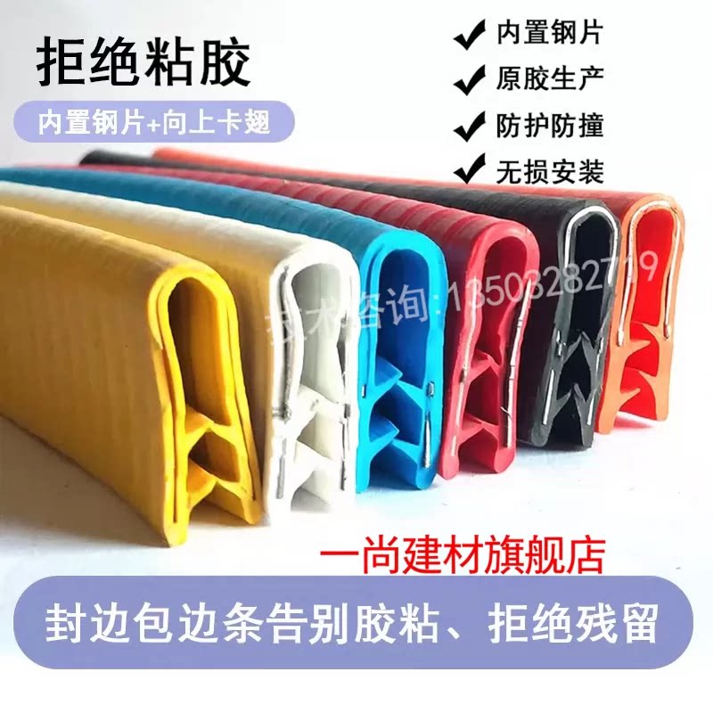 一尚河北u型骨架包边条图片