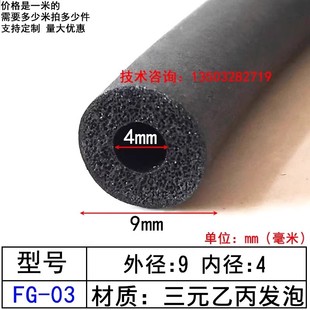 三元乙丙o型空心发泡密封条穿入式海绵空心圆管发泡圆形橡胶管