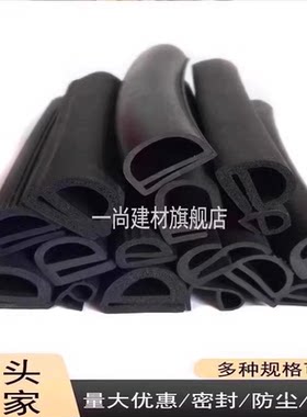 e型EPDM密封条e字冷库柜门烤箱