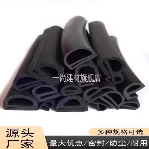 e型EPDM密封条e字冷库柜门烤箱