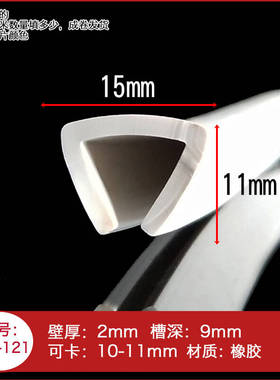 白色高11mmU型一口包边平角橡胶钢板钣金卡槽封边密封卡边防撞条