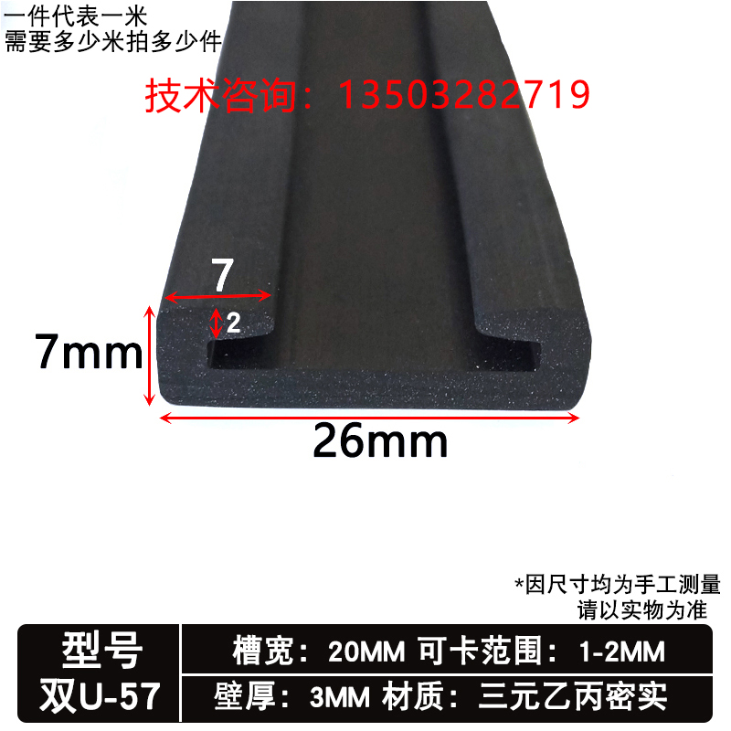 双U型橡胶密封条垫带卡箍保护防水防尘缓冲油箱背带保护胶皮卡条
