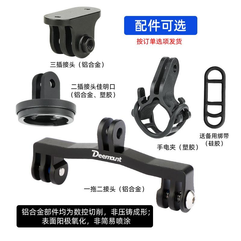 自行车CNC铝合金一体码表架灯架破风弯把适用佳明迈金黑鸟百锐腾