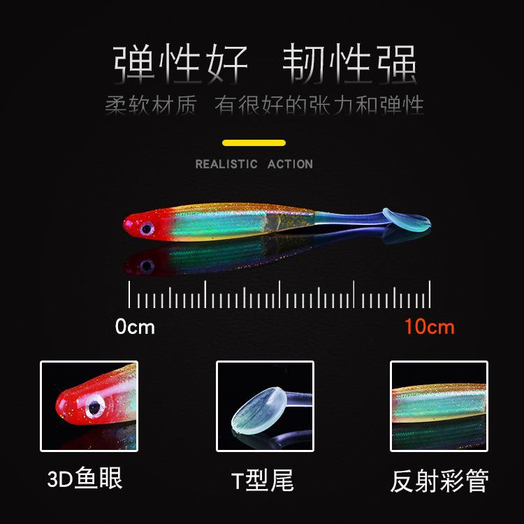 路亚饵T尾软鱼软虫彩管鱼曲柄钩软饵仿生饵5只装10.5cm跨境
