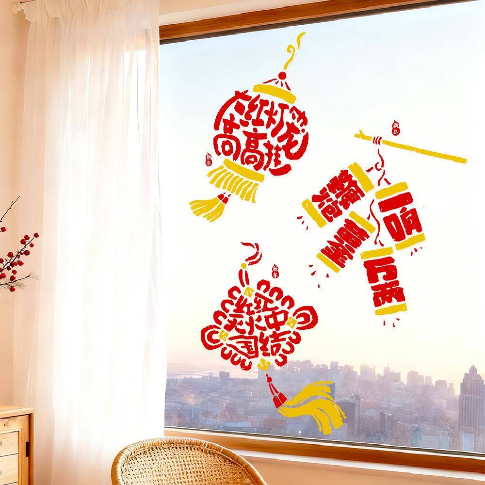 2026新年春节装饰贴纸马年橱窗布置过年静电灯笼鞭炮玻璃贴画窗花