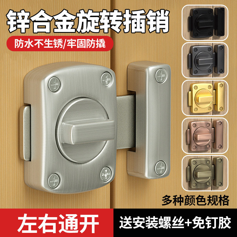 门旋转插销免开孔门扣加厚锁开门地地插锁保险防盗带锁免钉插销式图片