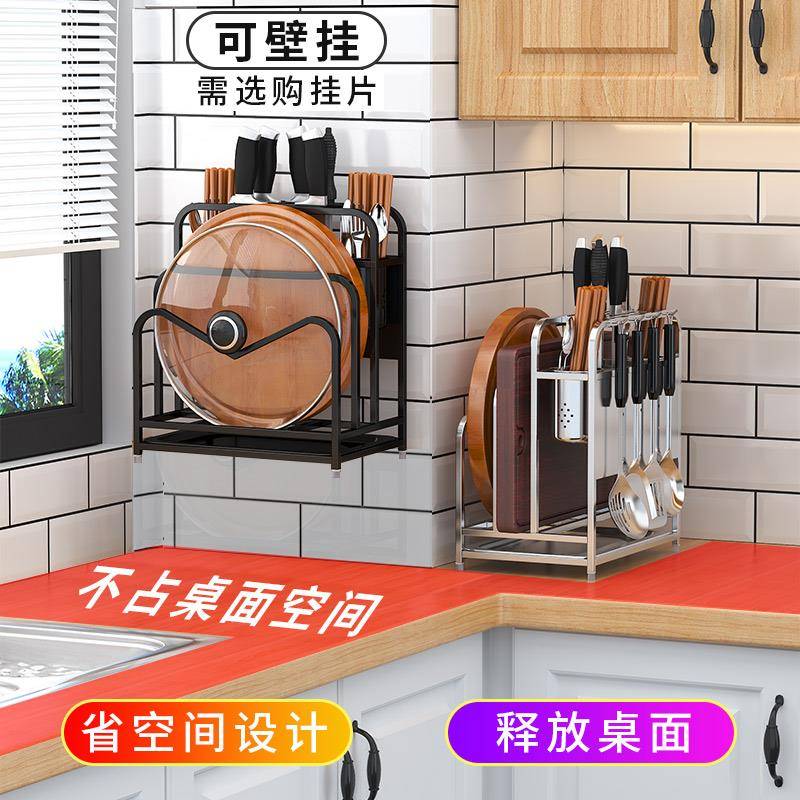 304不锈钢厨房刀架置物架放菜板菜刀架筷子笼一体刀具砧板收塘祥