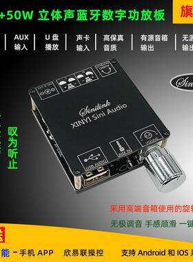 XINYI Sini Audio立体声蓝牙数字功放50W双声道360无极调音 C50L