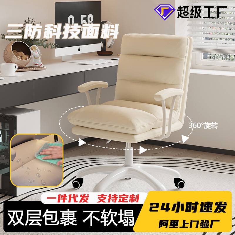 轻奢椅子电脑不累久坐家用学习椅舒适靠背可升降办公椅人体工学椅