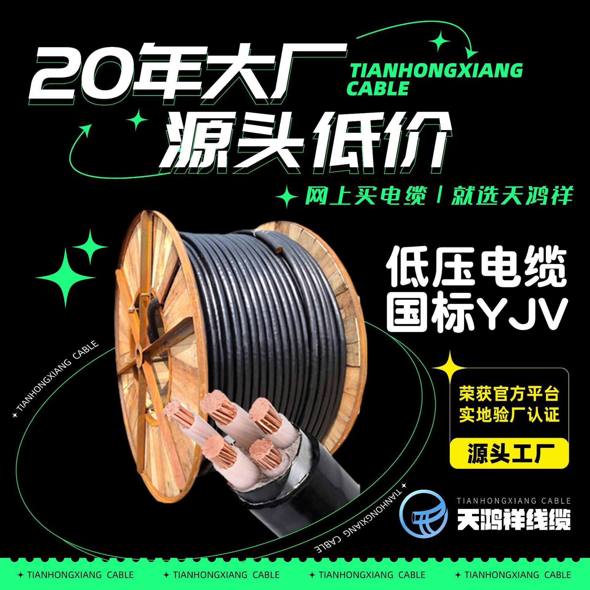 欢迎订购动力电缆 工程低压专用电力电缆YJV4*240+1*120铜线粗足