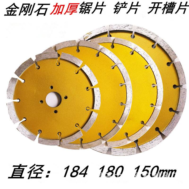 200 184 150mm金刚石加厚切割片铲片磨片石材开槽锯片