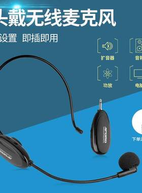APORO阿波罗 2.4G无线蓝牙麦克风头戴耳麦扩音话筒拉杆音箱功放用