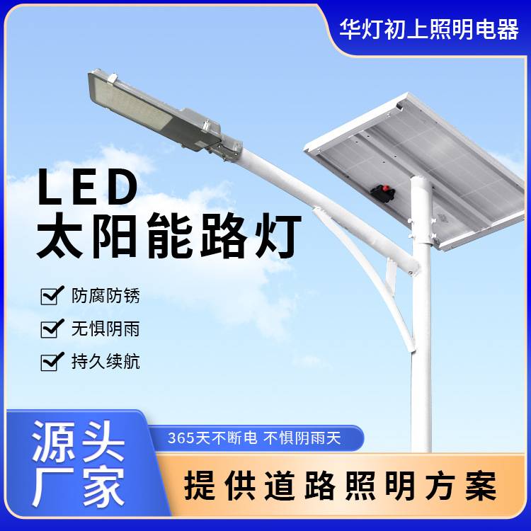 厂家太阳能路灯户外4米5米6米太阳能路灯防雨新农村7米8米LED路灯