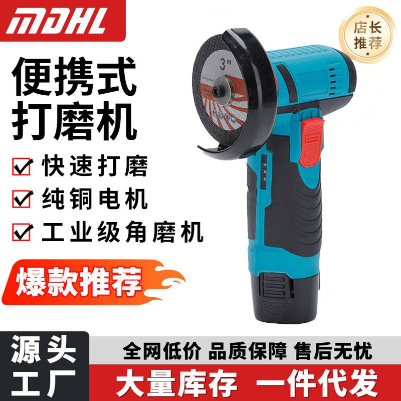 无线锂电有刷马达切割打磨一体铜芯电机多功能家用迷你小巧角磨机