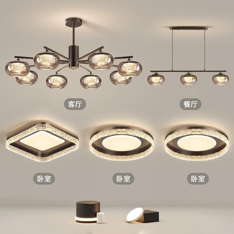客厅吊灯感意式轻奢主灯2025年新款大气极简全屋灯具套餐组合