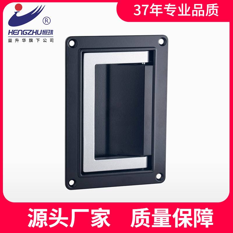 恒珠PL003可折叠隐形提手工具箱隐藏式暗拉手锌合金电控柜把手