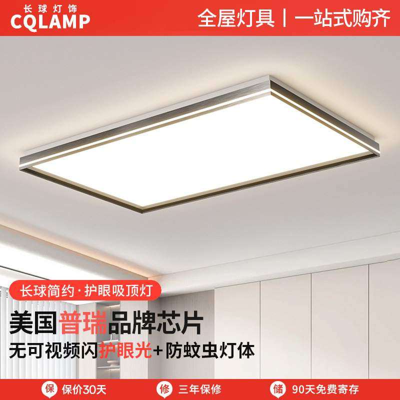 全光谱护眼客厅灯主灯意式极简吸顶灯现代简约大气卧室灯中山灯具,3C数码配件,USB灯,淘宝优惠券,粉丝福利购,淘宝优惠卷