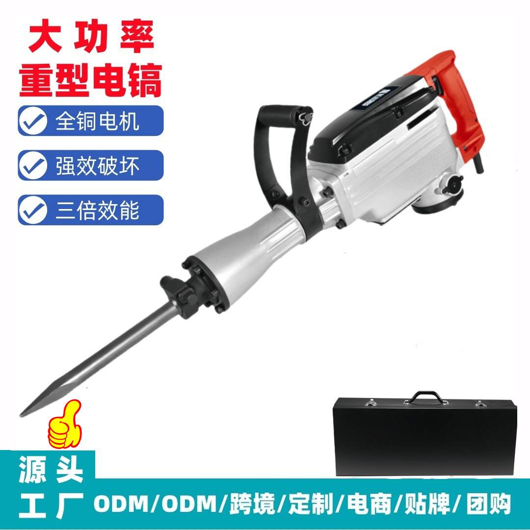 65A电镐110V-220V率两用电锤冲击钻打混凝土95单用工业级大功插电