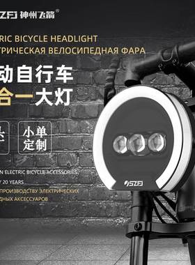 越野摩托雪地车改装车48V强光前照复古黑色LED大头灯电瓶车配件